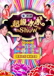 新视觉影视生活手作综艺旧物新生海报